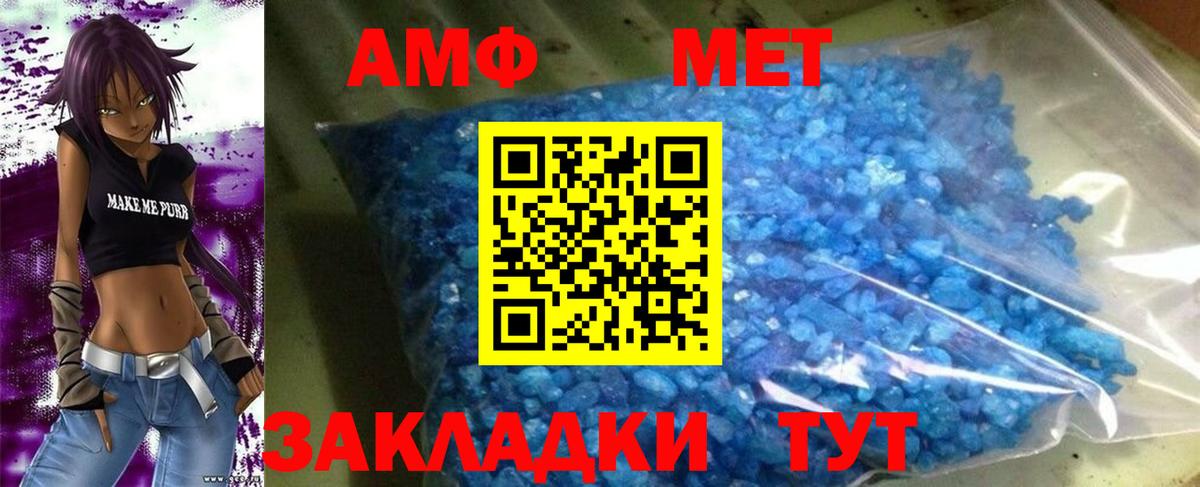 АМФ 97%  АМФЕТАМИН  Обнинск 