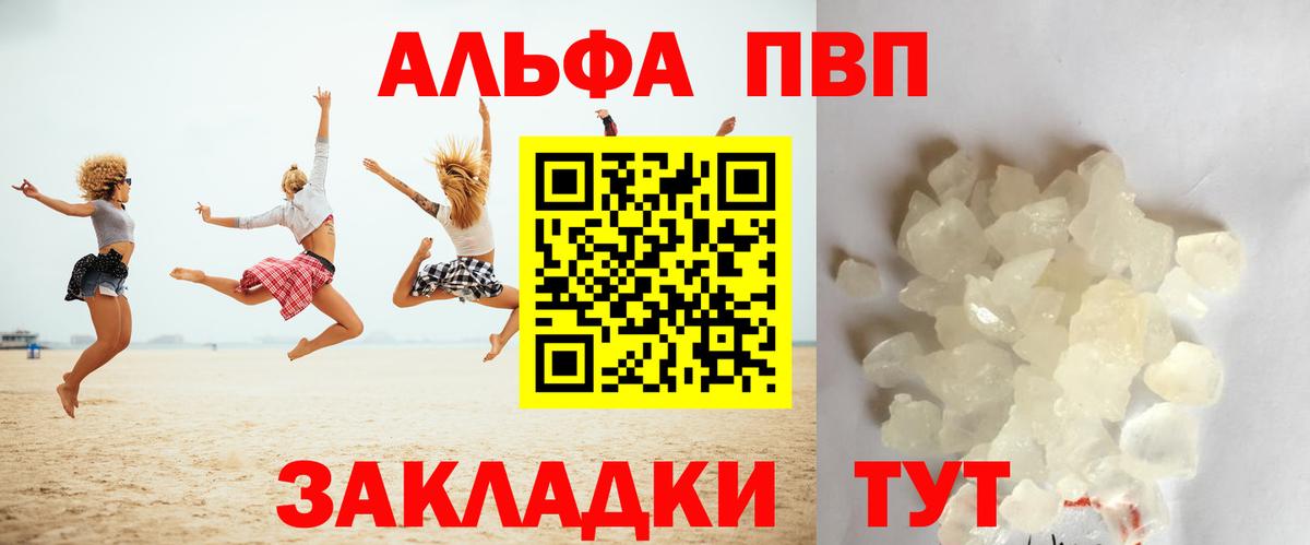 Alpha-PVP мука Обнинск