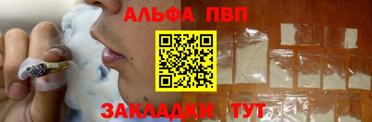 Alpha PVP  Alfa_PVP СК КРИС  Обнинск  A PVP Crystall 