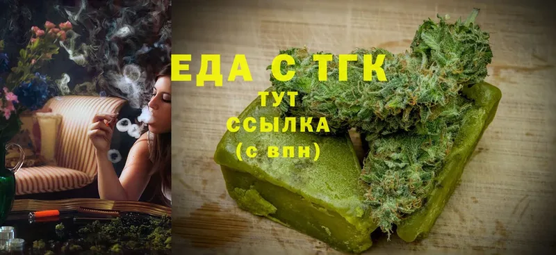 Еда ТГК конопля  Обнинск 