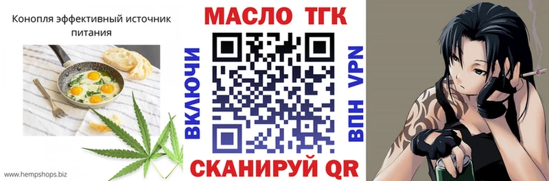 Печенье с ТГК конопля  где купить наркоту  Обнинск 