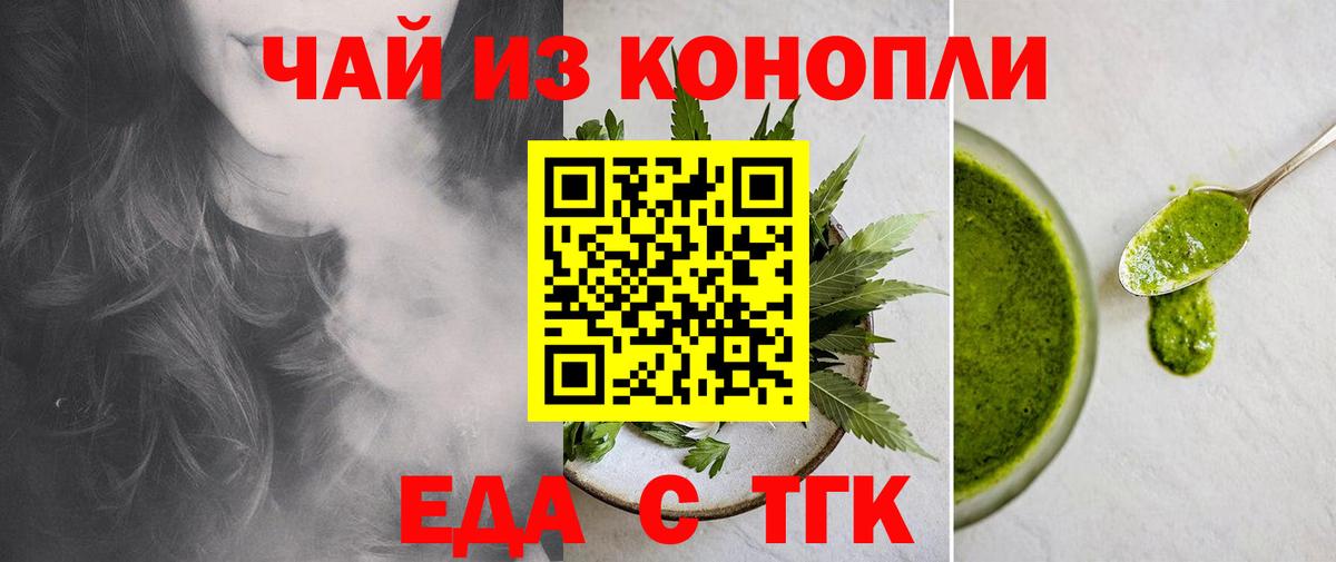 Обнинск  Cannafood конопля  Вход с VPN 