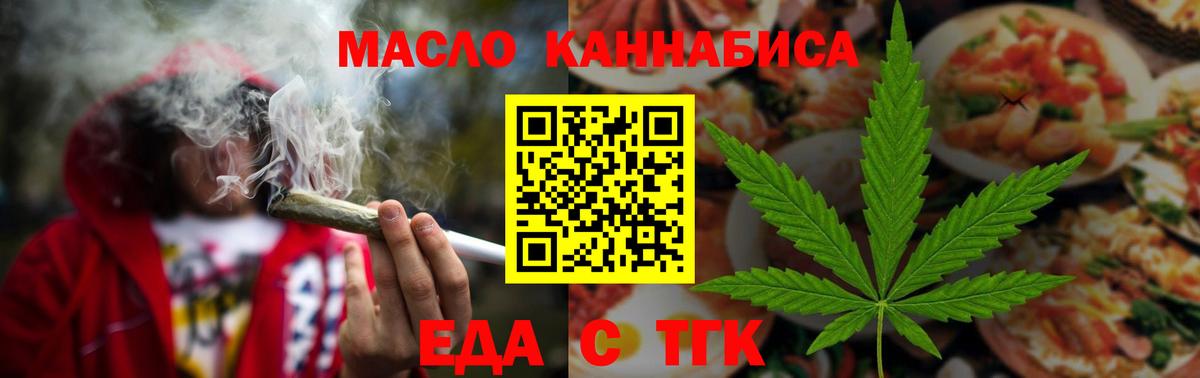Еда ТГК конопля  Обнинск 
