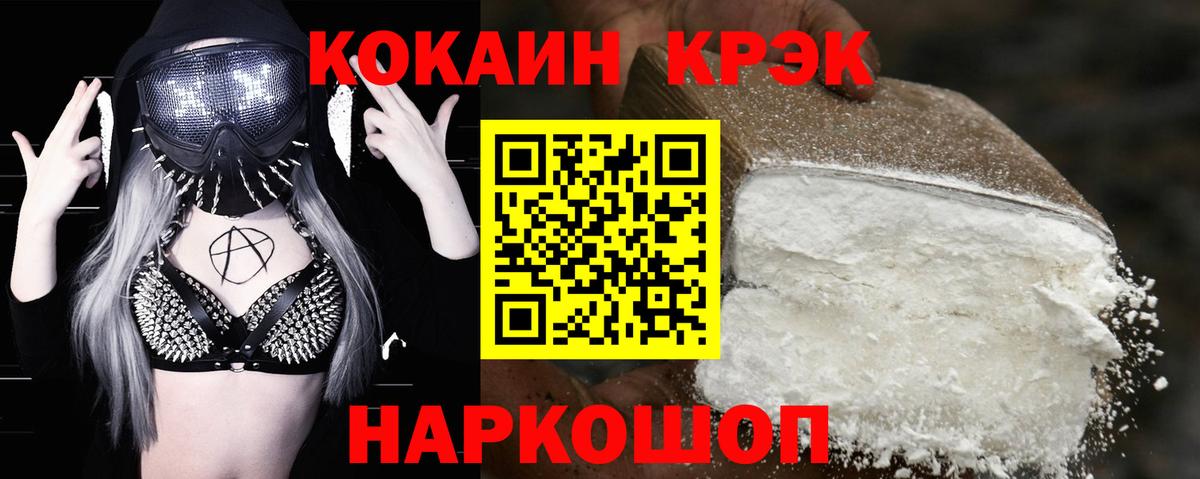 Обнинск  КОКАИН 98%  Вход с VPN  Кокаин Перу 