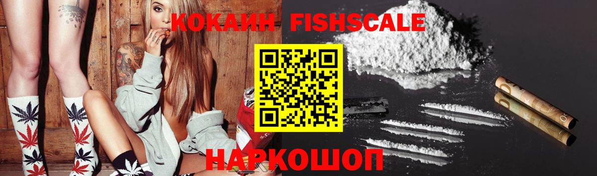 COCAIN 98%  Обнинск  Кокаин VHQ 