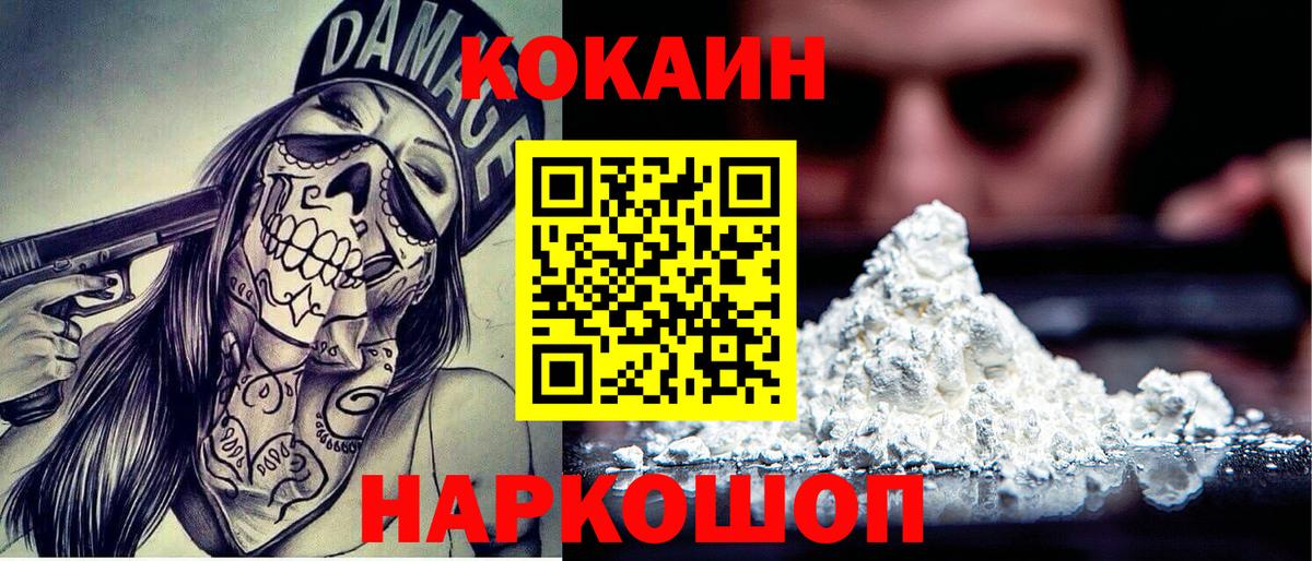 Кокаин Эквадор Обнинск