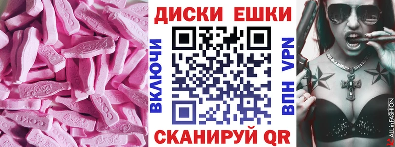 Экстази диски  Обнинск 