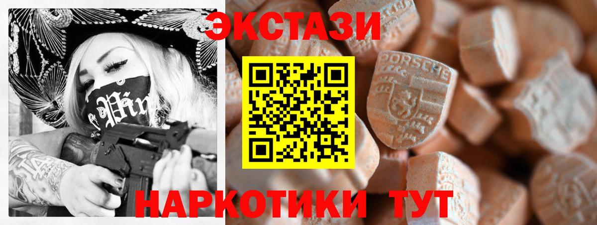 Обнинск  ЭКСТАЗИ Punisher  Ecstasy VHQ  Вход с VPN 