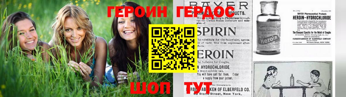 Героин  Обнинск  Героин белый 