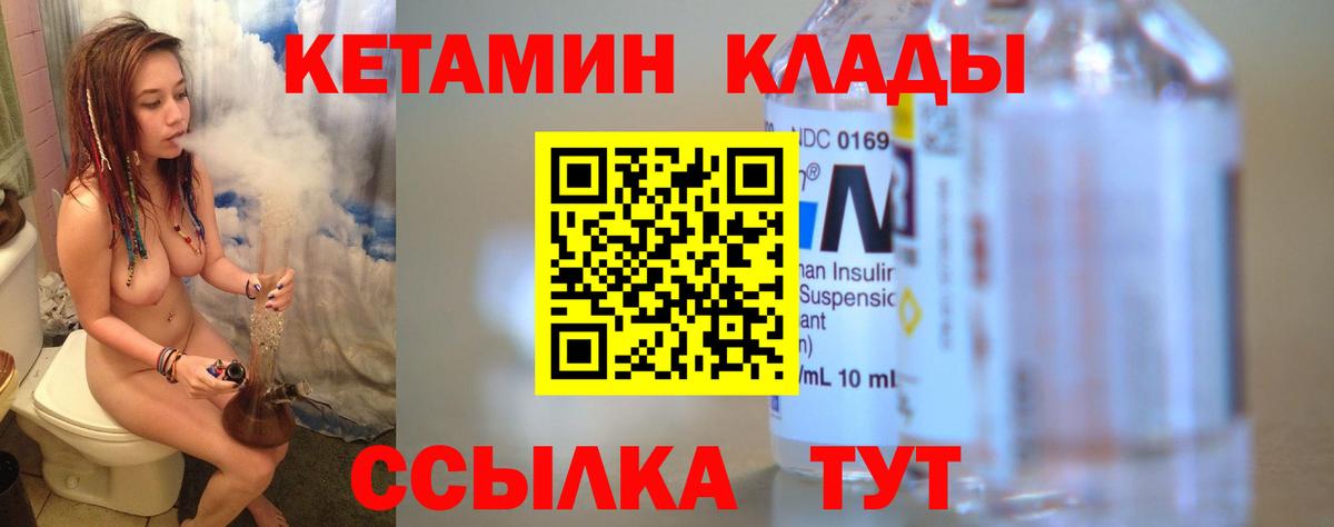 КЕТАМИН ketamine  Вход с VPN  Обнинск  МЕГА ONION  Кетамин VHQ 