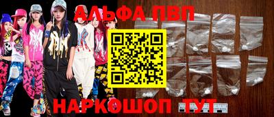 мяу мяу кристалл Аргун