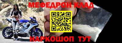 мяу мяу кристалл Аргун