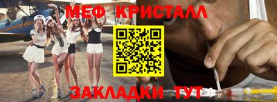 стафф Апшеронск