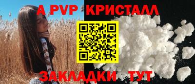 винт Беслан