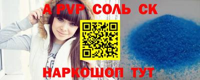 винт Беслан