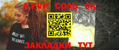 стафф Апшеронск