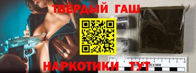 гашишное масло Апрелевка