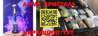 винт Беслан