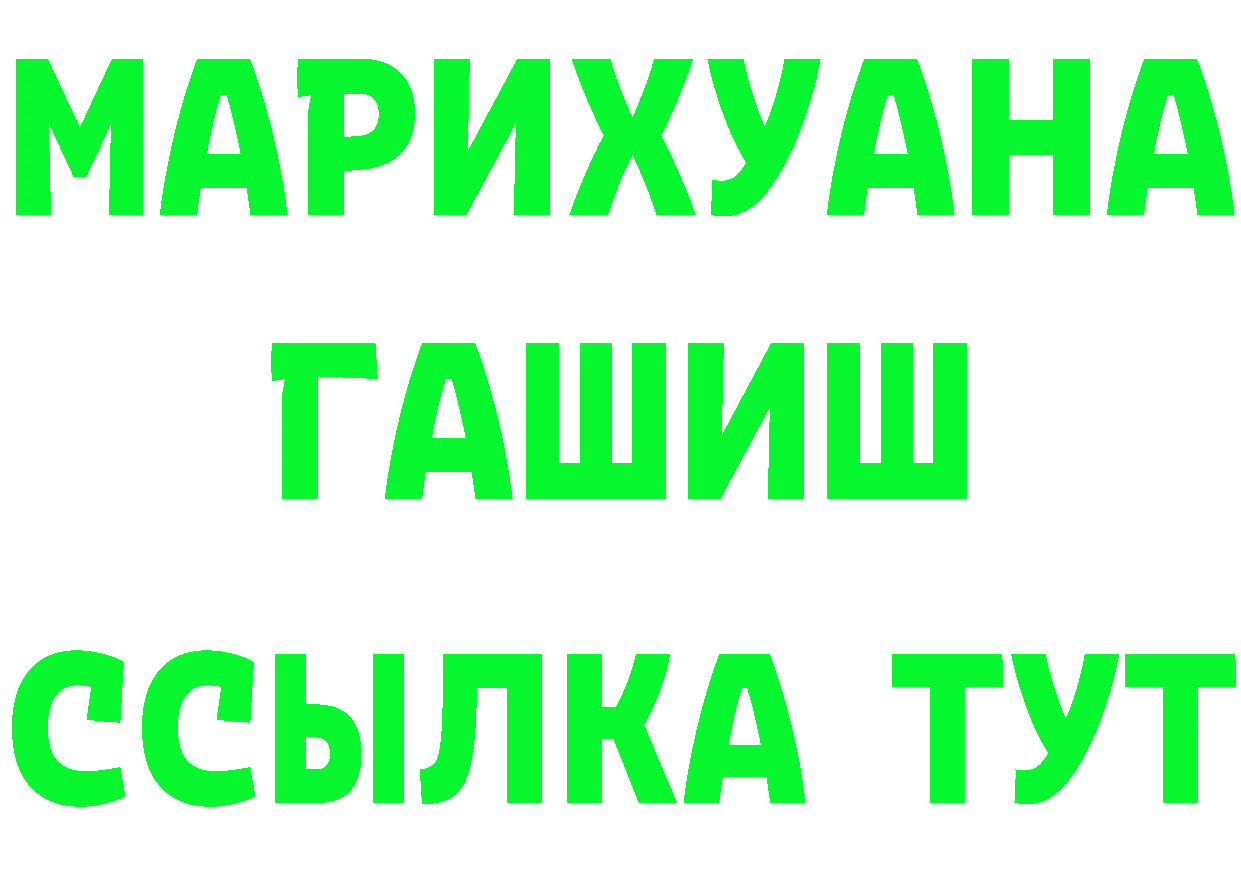 Альфа ПВП Crystall ONION мориарти гидра Обнинск