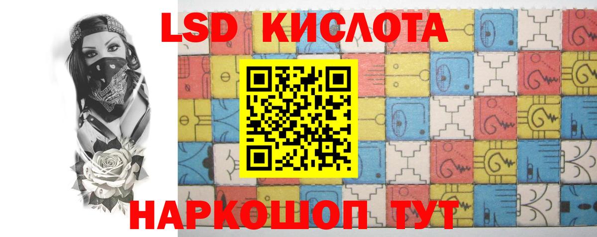 LSD-25 экстази ecstasy Обнинск