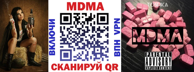 МДМА VHQ  купить наркотики сайты  Обнинск 