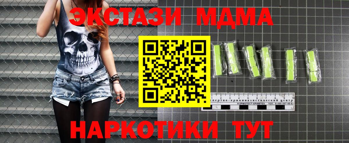 Обнинск  MDMA VHQ  MDMA  Вход с VPN  МДМА молли 
