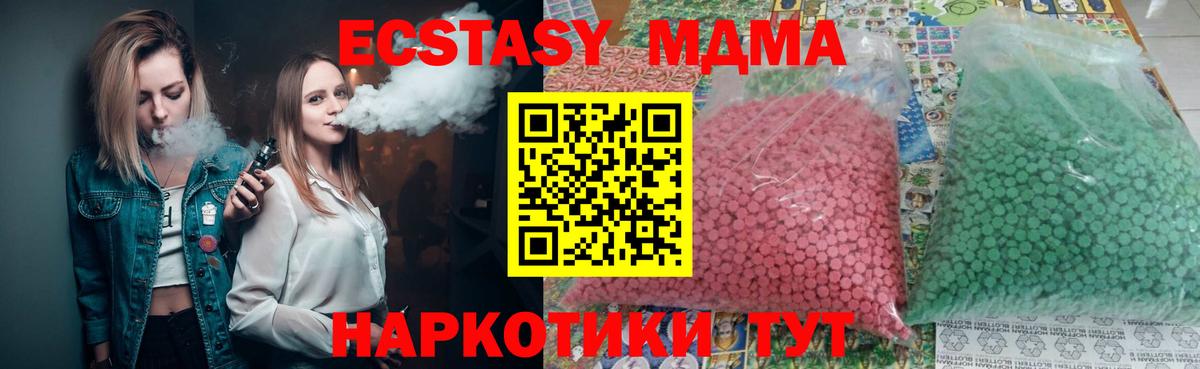 MDMA Molly Обнинск