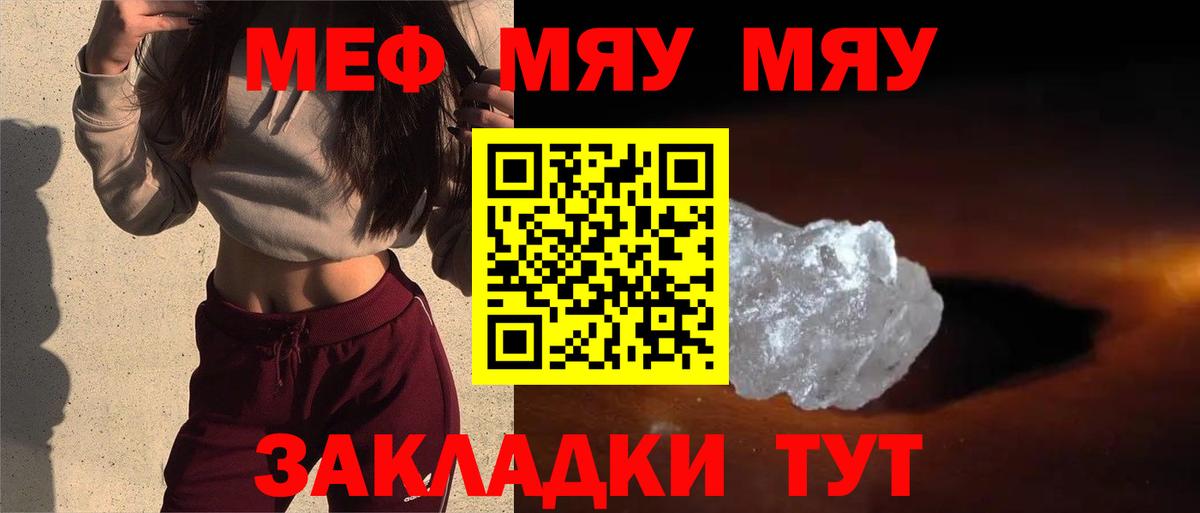 Обнинск  Мефедрон 4 MMC  Мефедрон  Вход с VPN 