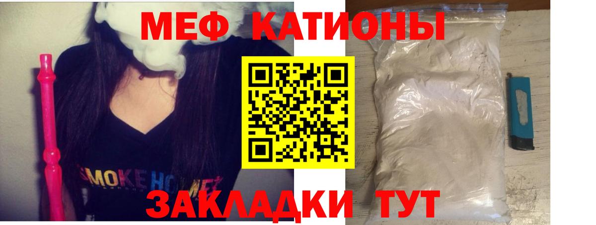 Мефедрон мука  МЯУ-МЯУ  Мефедрон  Обнинск  МЕФ мяу мяу 