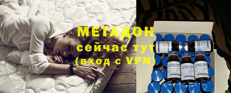 Метадон methadone Обнинск