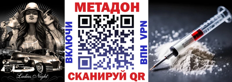 Метадон VHQ  Обнинск 