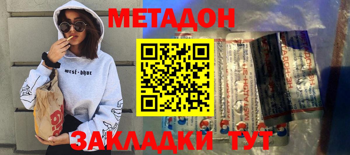 Канабис  ГАШИШ  Обнинск  LSD-25  ГАШ  АМФЕТАМИН   Мефедрон кристаллы  КОКАИН  НБОМе  Вход с VPN 