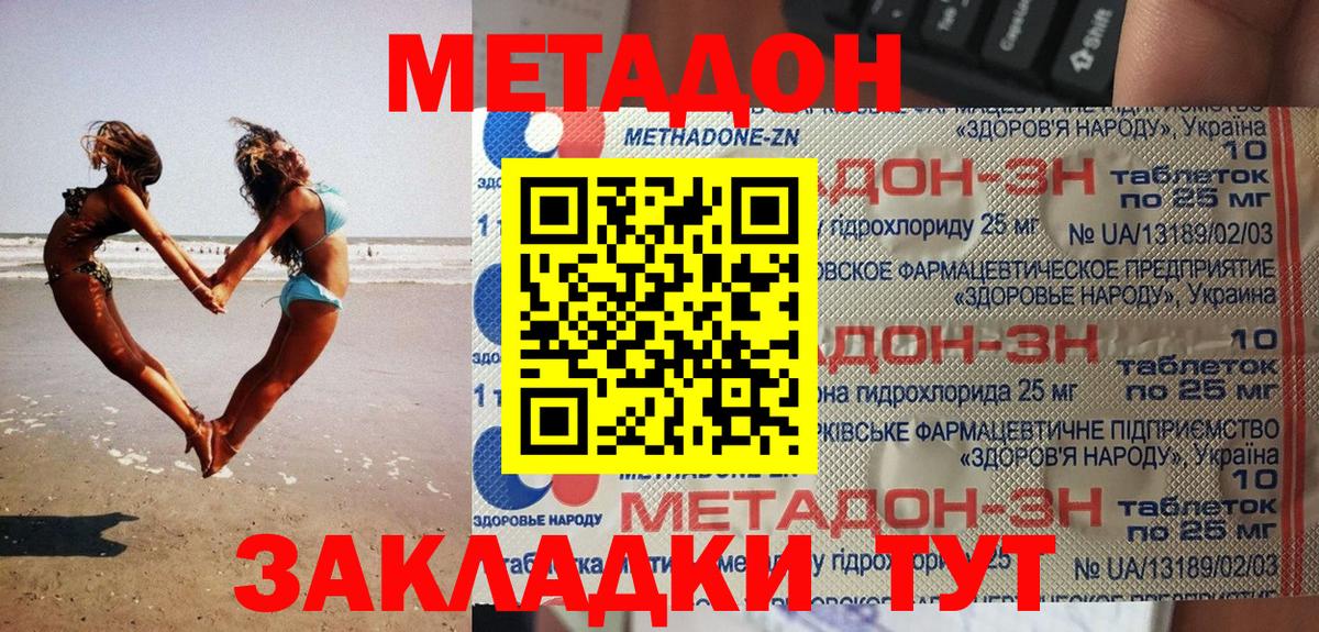 МЕТАДОН белоснежный  МЕТАДОН VHQ  Обнинск 