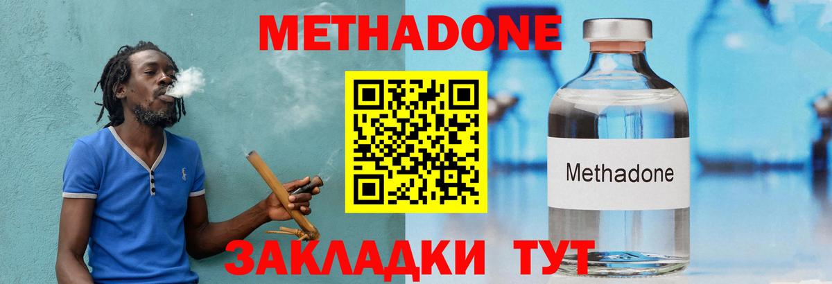 Обнинск  ОМГ ОМГ ТОР  Вход с VPN  Метадон кристалл 