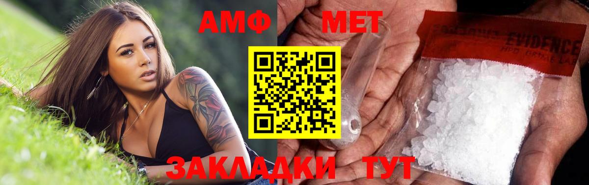 Метамфетамин Methamphetamine Обнинск