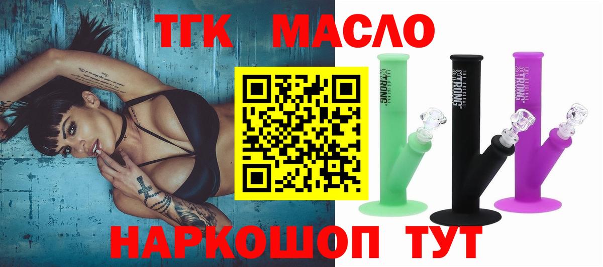 ТГК Wax Обнинск