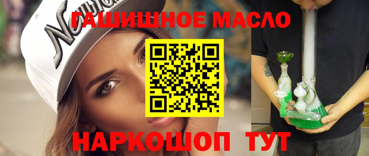 ТГК THC oil  Дистиллят ТГК вейп с тгк  Обнинск 